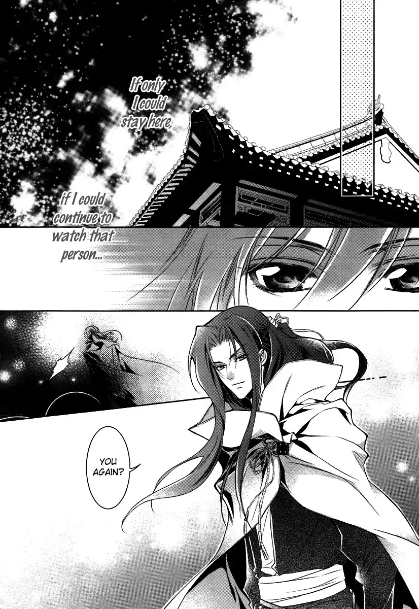 Gu Fang Bu Zi Shang Chapter 5 4